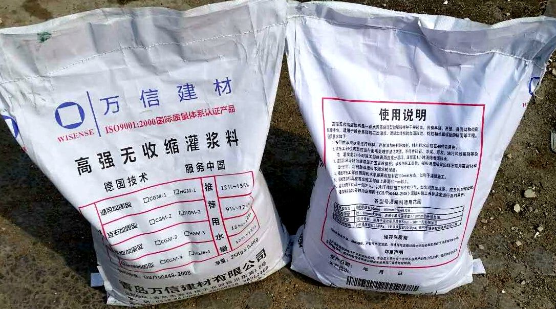 烟台福山、威海荣成、烟台招远灌浆材料详解与应用指南