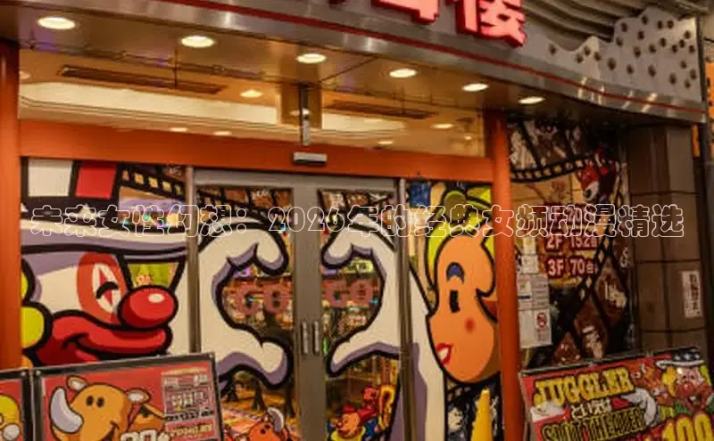 抖漫动漫app下载